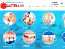 Tablet Screenshot of castellini-k.ru